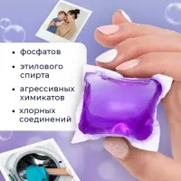 Капсулы для стирки односоставные Мой Выбор &laquo;Лаванда&raquo; 30 шт. по 8 г дой-пак