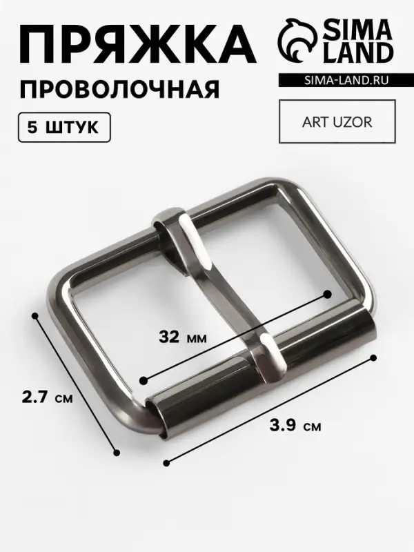 Пряжка проволочная, 3.9&times;2.7 см, 32 мм, 5 шт., цвет чёрный никель