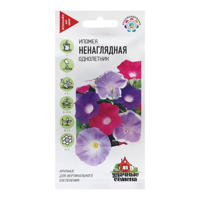 Семена Ипомея Ненаглядная, смесь, 0,5 г Семена Ипомея Ненаглядная, смесь, 0,5 г