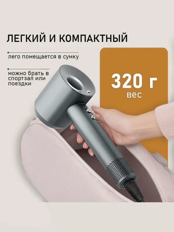 Фен WELLT A01 WELLAIR, 1600 Вт, 5 насадок, 3 скорости, 3 температурных режима, ионизация, серый