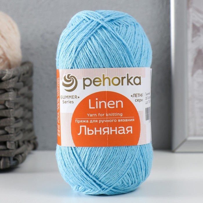 Пряжа для вязания спицами, крючком «Пехорский текстиль. Льняная», 55% лён, 45% хлопок, 330 м/100 г, (05 голубой) Пряжа для вязания спицами, крючком «Пехорский текстиль. Льняная», 55% лён, 45% хлопок, 330 м/100 г, (05 голубой)