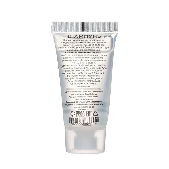 Шампунь «Secret Beauty» туба, 20 мл