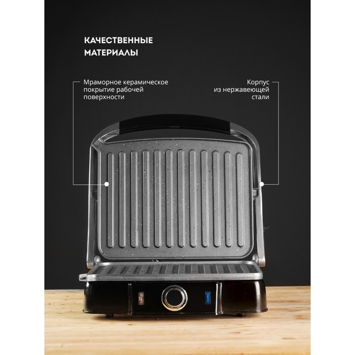 Гриль электрический Galaxy LINE GL 2961, 2200 Вт, мраморное керамическое покрытие, серый