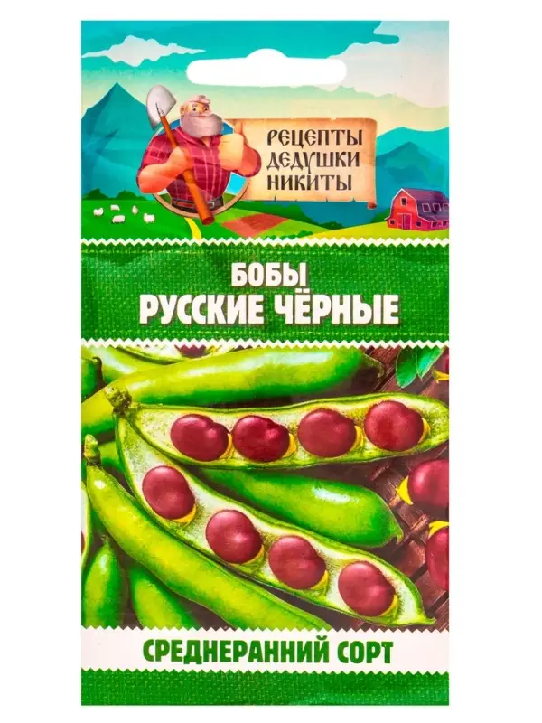Семена Бобы  Семена Бобы "Русские черные", 2 г