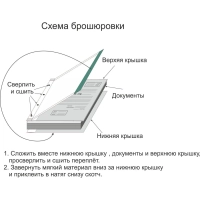 Папка архивная для переплета картон/ бумвинил
