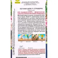 Семена цветов Петуния Шейк F1 строберри  (драже в пробирке) Спецсерия Hem Genetics, Ц/П,5 шт. 109458