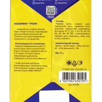 Корм Аква меню &laquo;Тропи&raquo; для рыб, 11 г