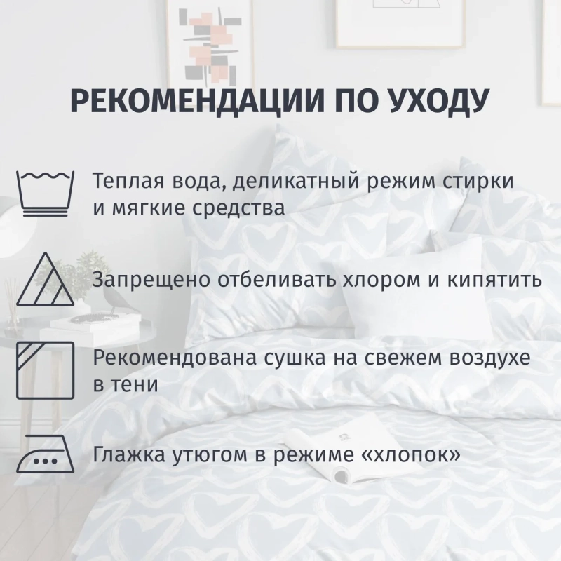 Постельное белье 2сп Макси Бязь (нав.70х70-2шт),Affairs of the heart