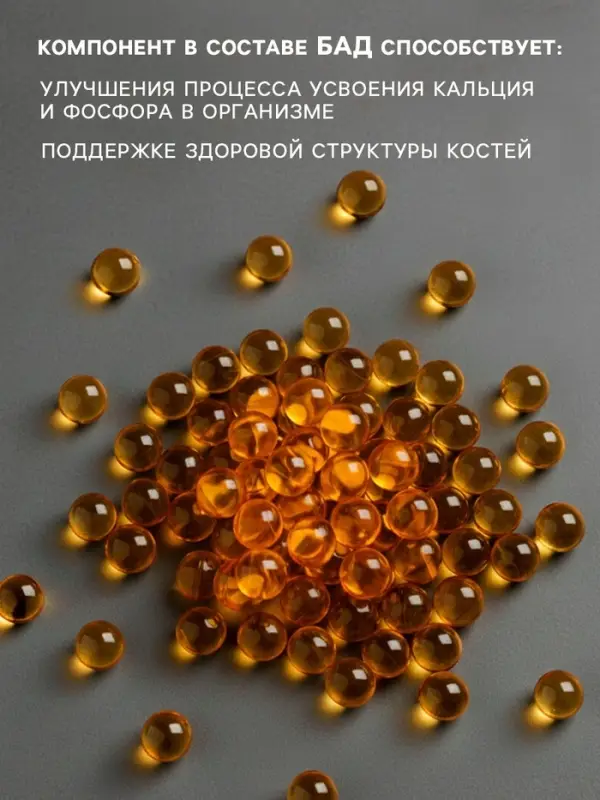 Витамин Д3 2000МЕ &laquo;Здоровье&raquo;, 120 капсул, 50 мкг