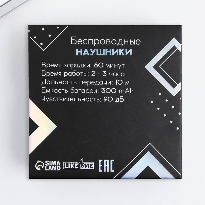 Наушники беспроводные  Наушники беспроводные "100% мужик", модель LV-142, 9,7 х 9,7 см