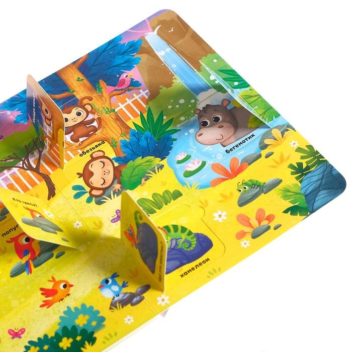 Книга картонная с окошками «Приходите в зоопарк», 10 стр., 24 окошка Книга картонная с окошками «Приходите в зоопарк», 10 стр., 24 окошка