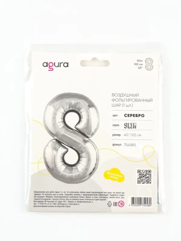 Воздушный шар фольгированный 40" &laquo;Цифра 8&raquo;
