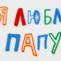 Набор посуды &laquo;Папа&raquo;, кружка и тарелка