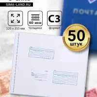 Почтовый пакет 320×355 мм, поле «Кому куда», отрывная лента, 60 мкм