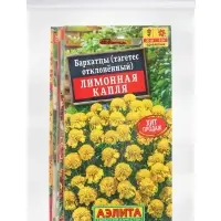 Набор семян цветов Бархатцы