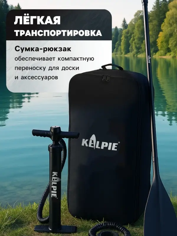 Сапборд надувной TOURING KELPIE 12.6", 383&times;80&times;15 см
