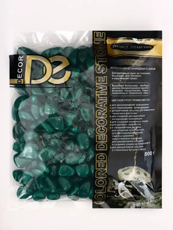 Грунт для аквариума DECOR DE &laquo;Галька цветная&raquo;, фр. 8-12 мм, темно-зелёная, 800 г