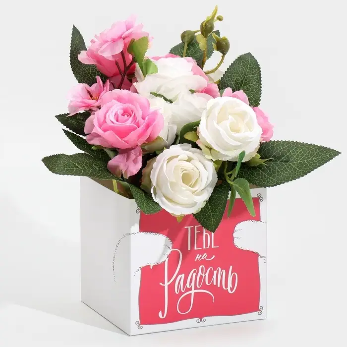 Коробка для мини букетов «Тебе на радость», 12×20×10 см
