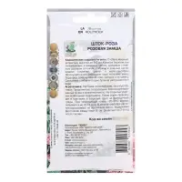Семена цветов Шток-роза «Розовая замша», 0.1 г