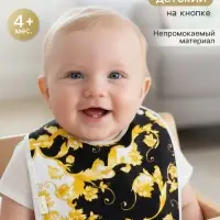 Нагрудник/слюнявчик для кормления M&B &laquo;Lux Style&raquo; на кнопке