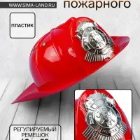 Каска пожарного &laquo;Герой&raquo;