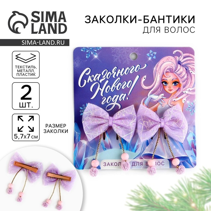 Заколки бантики новогодние «Сказочного Нового года», на Новый год, набор 2 шт, 6 х 4,5 см Заколки бантики новогодние «Сказочного Нового года», на Новый год, набор 2 шт, 6 х 4,5 см