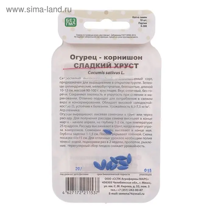 Семена Огурец  Семена Огурец "Сладкий Хруст", серия Банка, 10 шт