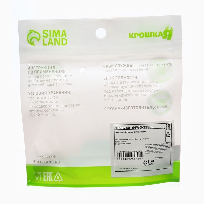 Соска на бутылочку Крошка Я Anti-colic, от 6 мес., широкое горло Ø50 мм, быстрый поток Соска на бутылочку Крошка Я Anti-colic, от 6 мес., широкое горло Ø50 мм, быстрый поток