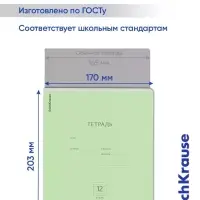 Тетрадь 12 листов в узкую линейку, ErichKrause &laquo;Классика&raquo;, обложка мелованный картон, МИКС