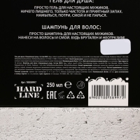 Подарочный набор HARD LINE «С 23 Февраля»: гель для душа и шампунь для волос, 2х250 мл