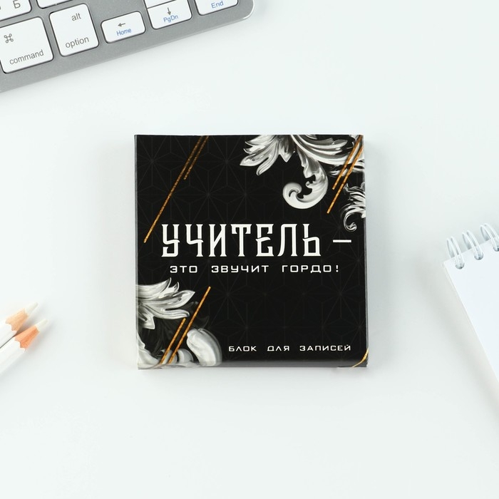 Подарочный набор «Учитель»: ежедневник А5, 80 листов, планинг, ручка, блок бумаг Подарочный набор «Учитель»: ежедневник А5, 80 листов, планинг, ручка, блок бумаг