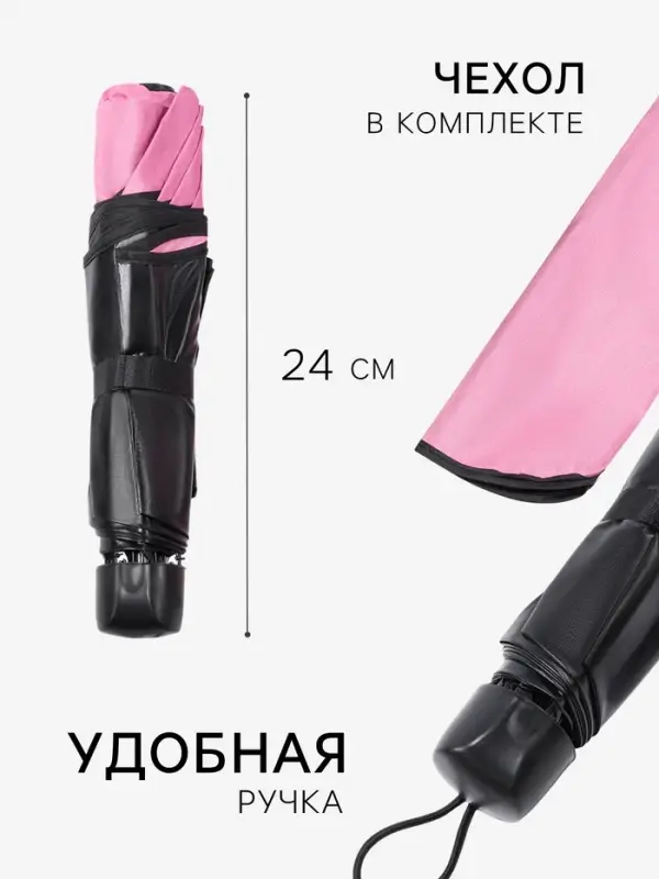 Зонт механический Juicy, с проявляющимся рисунком, 4 сложения, 8 спиц, R=46/55 см, d=92 см, МИКС