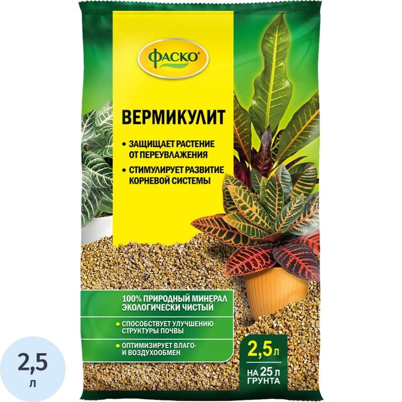 Дренаж Вермикулит Фаско Цветочное счастье 2,5л /Of000071625