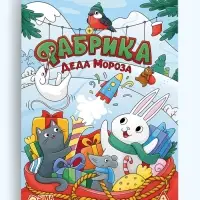 Набор настольных игр &laquo;Новогоднее приключение&raquo;, 2 в 1, 7+