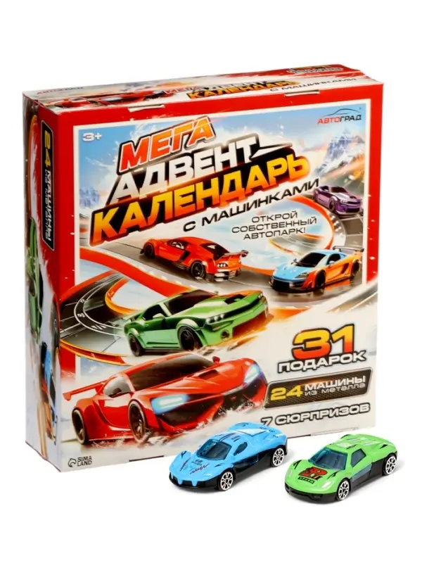 АВТОГРАД Адвент-календарь 31 подарок АВТОГРАД Адвент-календарь 31 подарок