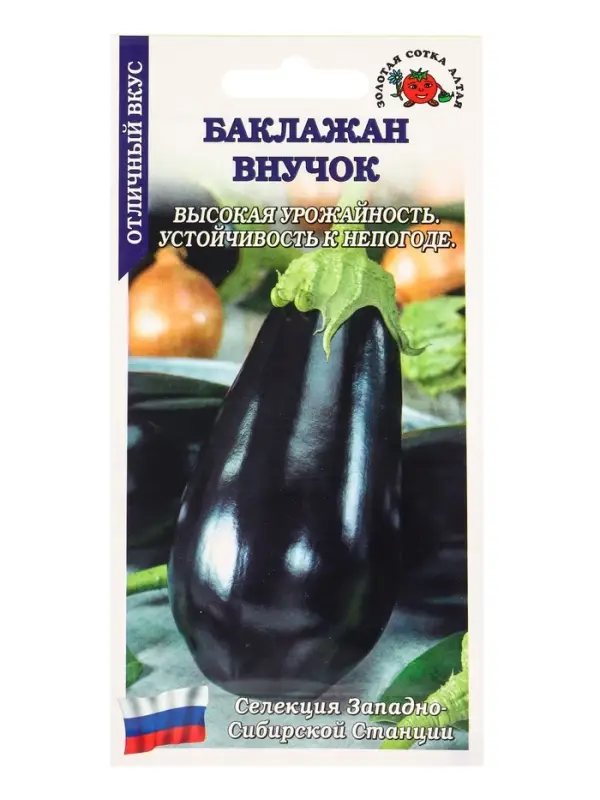 Семена Баклажан Внучок /Сотка/ 0,2г/ среднесп. грушевид. 200г /*1200 Семена Баклажан Внучок /Сотка/ 0,2г/ среднесп. грушевид. 200г /*1200