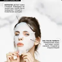 Маска тканевая увлажняющая для лица «Secret Beauty» с экстрактом красного вина