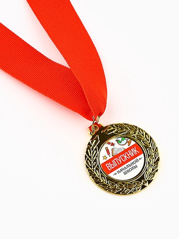 Медаль школьная на Выпускной Медаль школьная на Выпускной "Выпускник начальной школы", диам.4.5 см