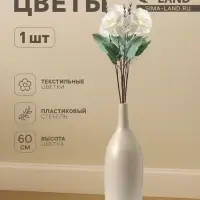 Цветы искусственные &laquo;Гортензия Розита&raquo;, h=60 см, белые