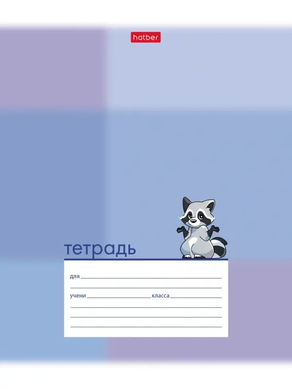 Тетрадь 12л А5ф КОСАЯ линия 60-65г/кв.м на скобе Обл. мел.картон тиснение МИКС