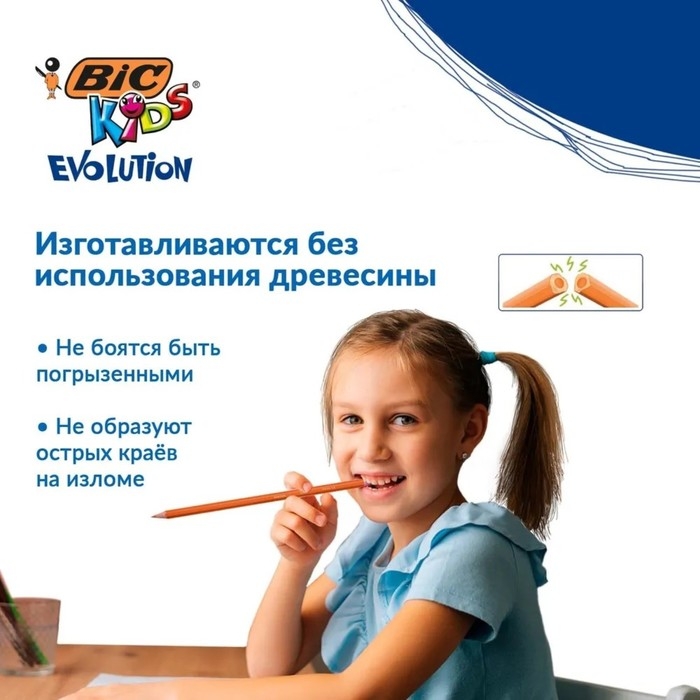 Карандаши 12 цветов BIC Kids Evolution ECOlutions, детские, ударопрочные, пластиковые Карандаши 12 цветов BIC Kids Evolution ECOlutions, детские, ударопрочные, пластиковые