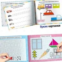 Прописи многоразовые с маркером &laquo;Обучающий. Для мальчиков&raquo;, набор 4 шт. по 12 стр.