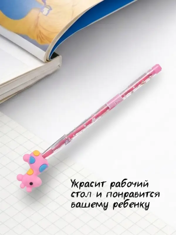 Карандаш-прикол секционный &laquo;Жираф&raquo;, НВ, розовая фигурка