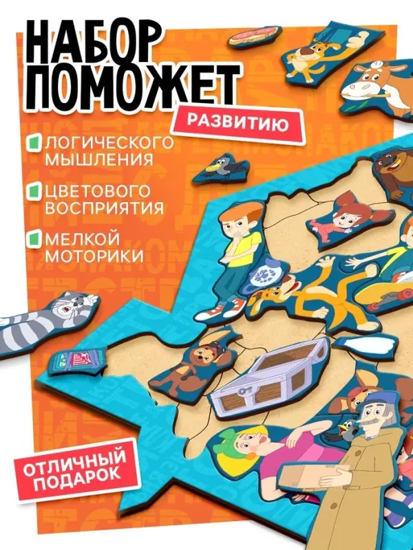 Союзмультфильм Деревянный пазл &laquo;Простоквашино&raquo;, 31 деталь
