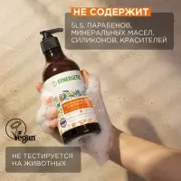 Жидкое мыло Synergetic &laquo;Карамельное яблоко и ваниль&raquo;, для рук и тела, 380 мл