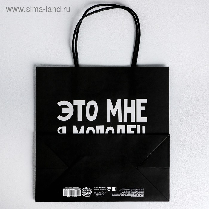 Пакет подарочный, упаковка, «Люблю себя», 22 х 22 х 11 см Пакет подарочный, упаковка, «Люблю себя», 22 х 22 х 11 см