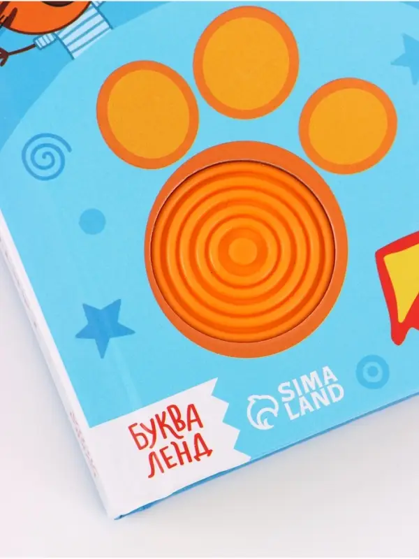 Тактильная книга &laquo;Братик&raquo;, Три кота