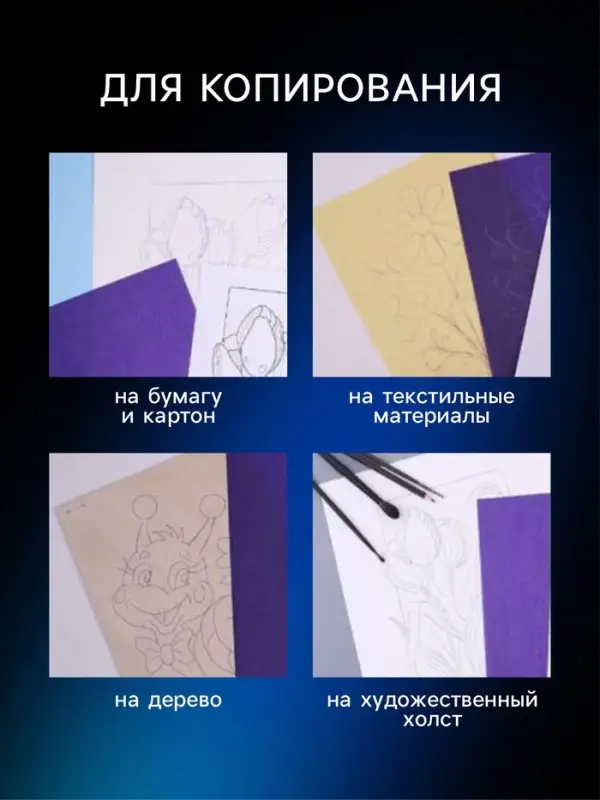 Бумага копировальная (копирка) А4, deVENTE, 50 листов, фиолетовая
