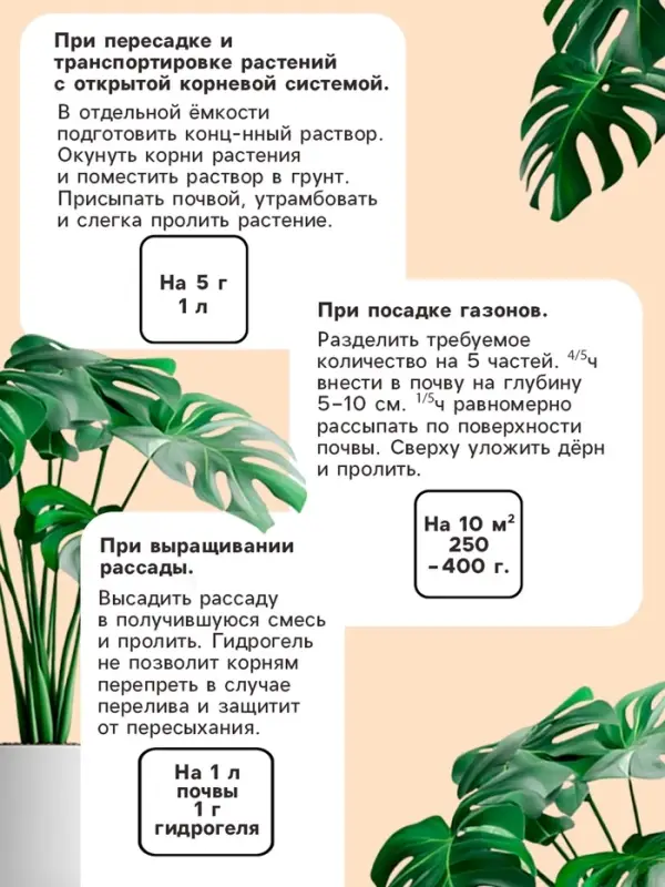 Гидрогель &laquo;Рецепты Дедушки Никиты&raquo;, мука, 20 г