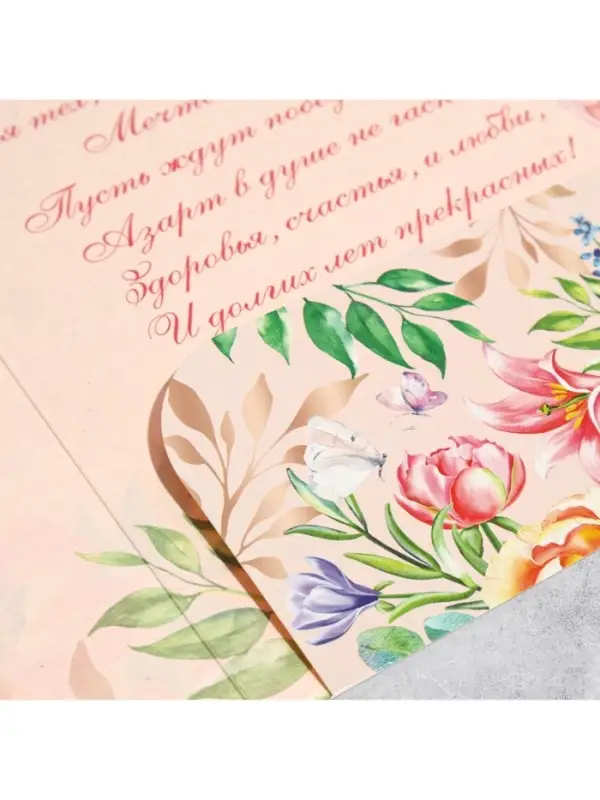 Открытка с карманом для денег &laquo;С Юбилеем&raquo;, 19&times;29 см
